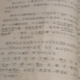 线装书编目分类介绍（1962年北京图书馆油印本）
