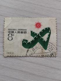 邮戳邮票  J.151.(2-1)1988 （1990北京第十一届亚洲运动会）信销票