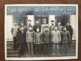 1956年上海工联干校学员留念