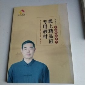 经益——古法针灸点穴 线上精品班专用教材