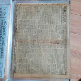 1949年10月1日 大公报（重庆版）国统区的报纸如何报道（开国大典）