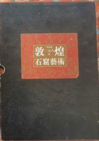 敦煌石窟艺术.莫高窟第一五八窟(中唐)