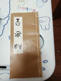 百家姓