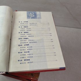 中国帝王大傅（全12卷）