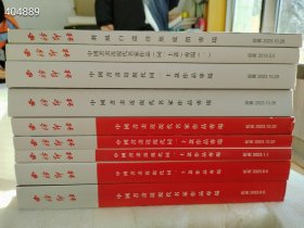西泠印社拍卖 中国书画近现代作品集9本仅售158元