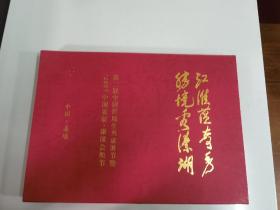 扬州漆器《2007年第二届溱潼会船节》图案精美