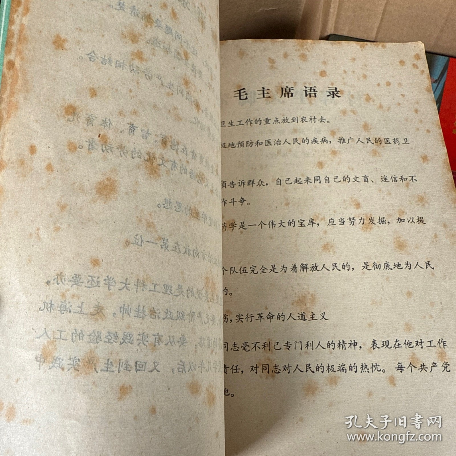 赤脚医生教材