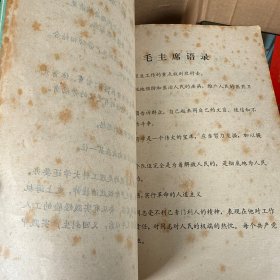 赤脚医生教材