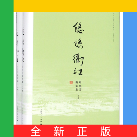 悠悠衢江(上下叶廷芳随笔集)(精)/衢州市政协文史资料丛书
