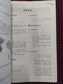 现货！江苏高考地理复习精编第一轮同步训练