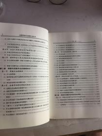 金属焊接与切割作业技术