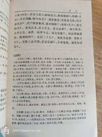 诗品全译--中国历代名著全译丛书