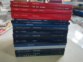 早期珍贵北京瀚海拍卖中国古董珍玩工艺品14本售价228元 （内容保真稀少）