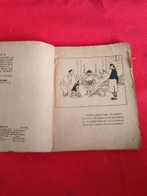 稀见连环画精品 20开62年湖北人民社104副连环画《大卖国贼蒋介石》极尽丑化之事