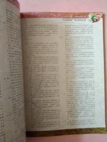 澳门归侨总会三十五周年特刊【1968-2003】