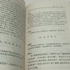 西京杂记全译