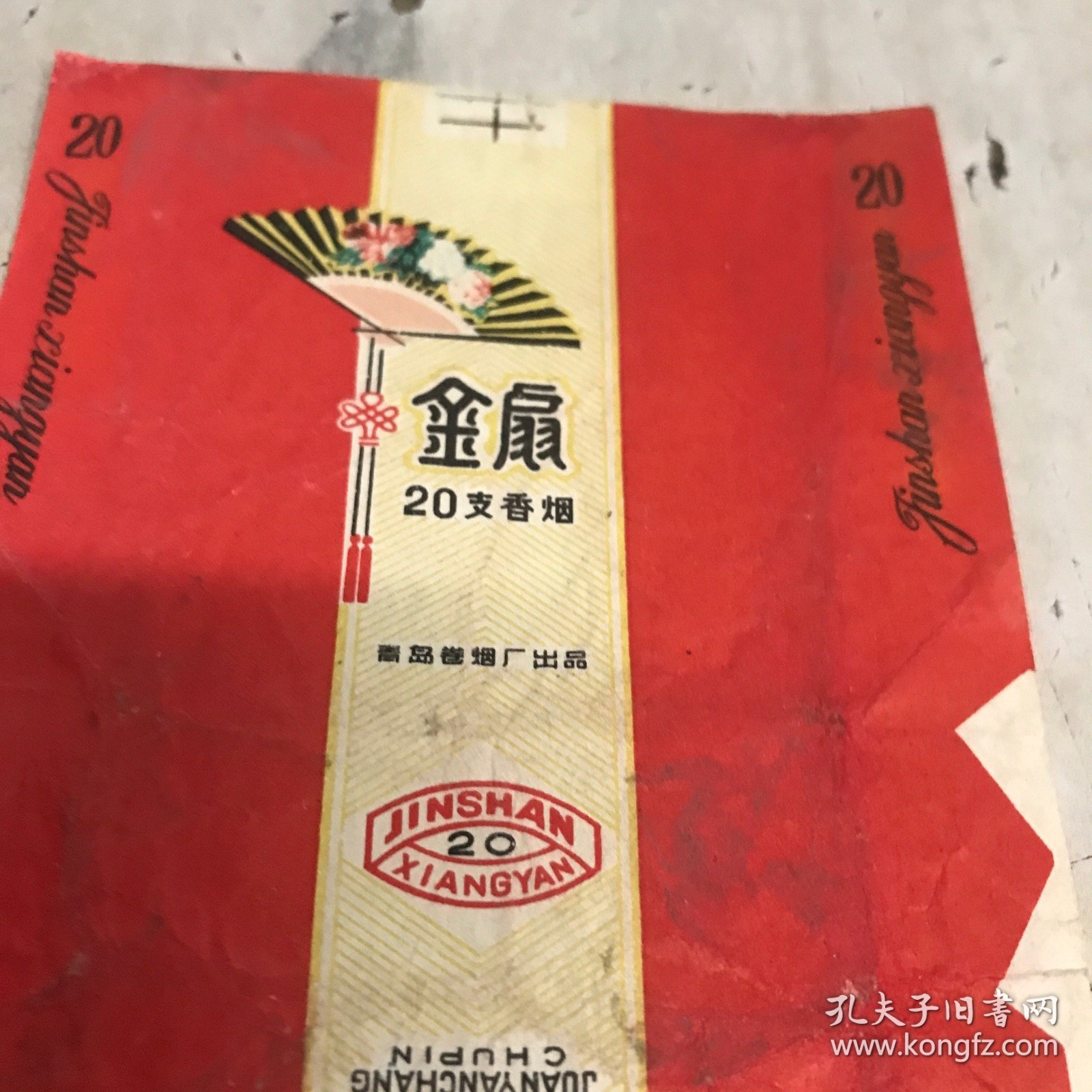 老烟标  金扇香烟 一张  青岛卷烟厂九品房区