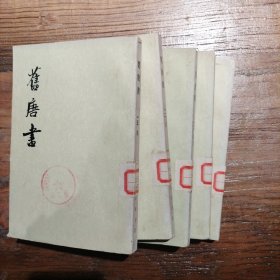旧唐书（10.11.12.14.15）五本合售