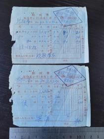 1957年郑州市公私合营二马路站玉安旅社发票