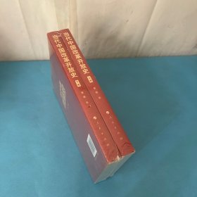当代中国改革开放史