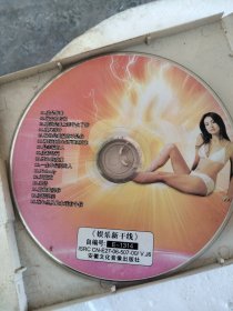 老蝶片，娱乐新干线，自编号E一1314歌曲《爱是你戎，流失的传说等》16首