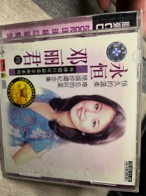 早期老版CD《邓丽君：环球超巨星最爱金曲系列四》内容见图  早期老版CD，深飞压盘，银圈《邓丽君：环球超巨星最爱金曲系列》内容见图：按图发货 碟片正常播放：碟片新净，无划痕，