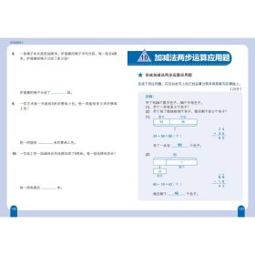 新加坡数学(1-3)