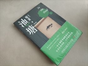 池塘