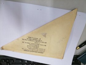 25厘米透明工程塑料绘图级多用三角尺