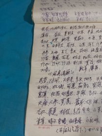 古今奇难杂证秘方，手写医药方