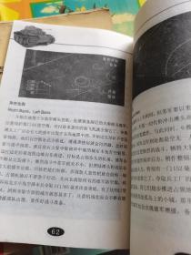 游戏说明书：突袭11说明书，