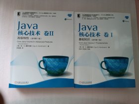 Java核心技术卷I基础知识（原书第11版）+Java核心技术卷II高级特性（原书第11版）（2册合售）