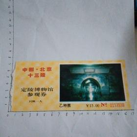 北京十三陵1