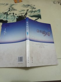 落日故人情