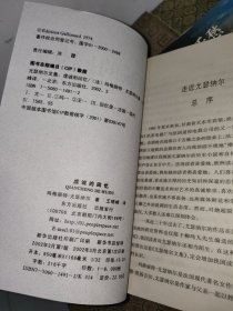 尤瑟纳文集:火/一弹解千愁+苦炼+虔诚的回忆【三册合售一版一印】