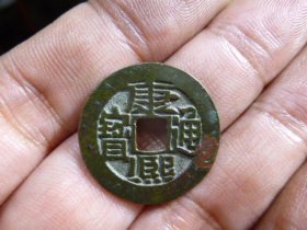 康熙通宝宝泉七分钱精铸极美品，品相完好，直径2.39cm,厚1.2mm,近直边，状态一流，包老包真。