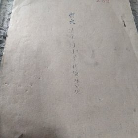 崇文佔花寺小学北墙外公地 （带图纸）