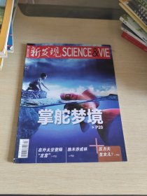 新發(fā)現(xiàn) 2019 2