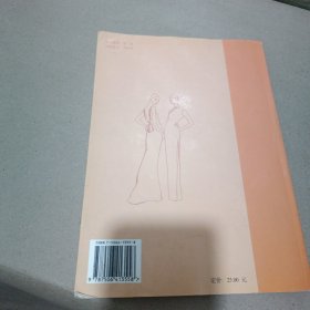 服装发展史教程