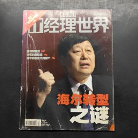 經(jīng)理世界 2009 7