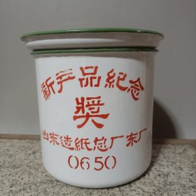 #24051010，1965年山东造纸总厂东厂新产品纪念搪瓷缸，品如图。