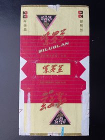 紫罗兰 烟标 烟盒