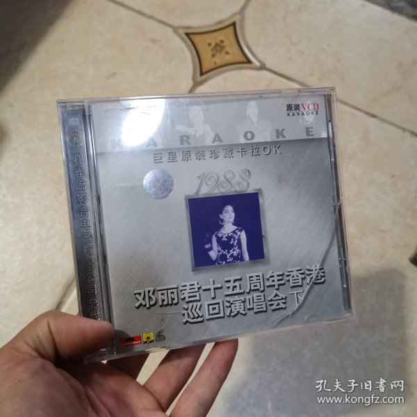 VCD邓丽君十五周年香港巡回演唱会（下）外壳有破损