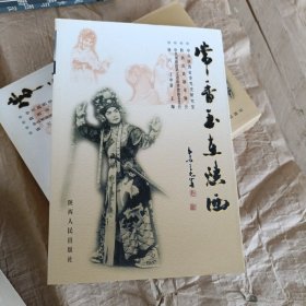 常香玉在陕西 有斑点霉菌如图，内页不影响