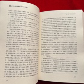 公职人员职务犯罪认定与证据指引（郭竹梅签赠本）