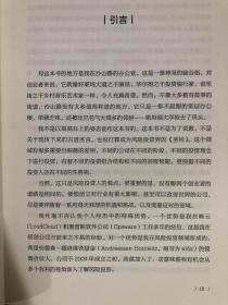 投资人和你想的不一样——写给投资人和创业者的金钱创富指南 帮你投资更精准、创业找钱更容易