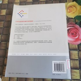 新闻理论新编/21世纪新闻传播学系列教材 馆藏无笔迹