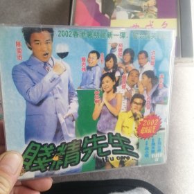 电影2VCD：賎精先生