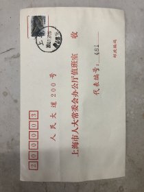 上海同城（普29-60分；销上海鞍山路16戳，落上海人民公园91戳