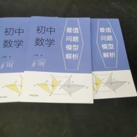 初中数学最值问题模型解析